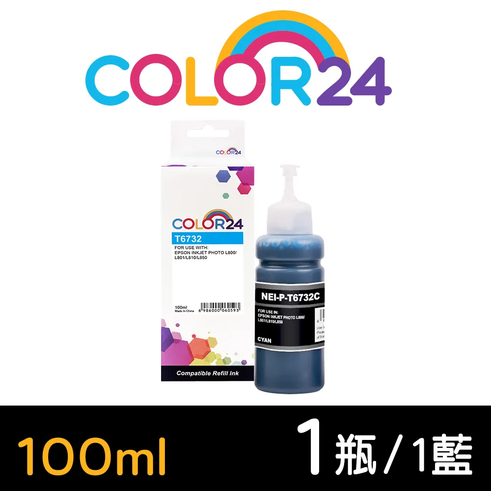 【Color24】for EPSON T673600/100ml 淡紅色相容連供墨水 /適用 L800/L1800/L805 歷史價格詳細信息