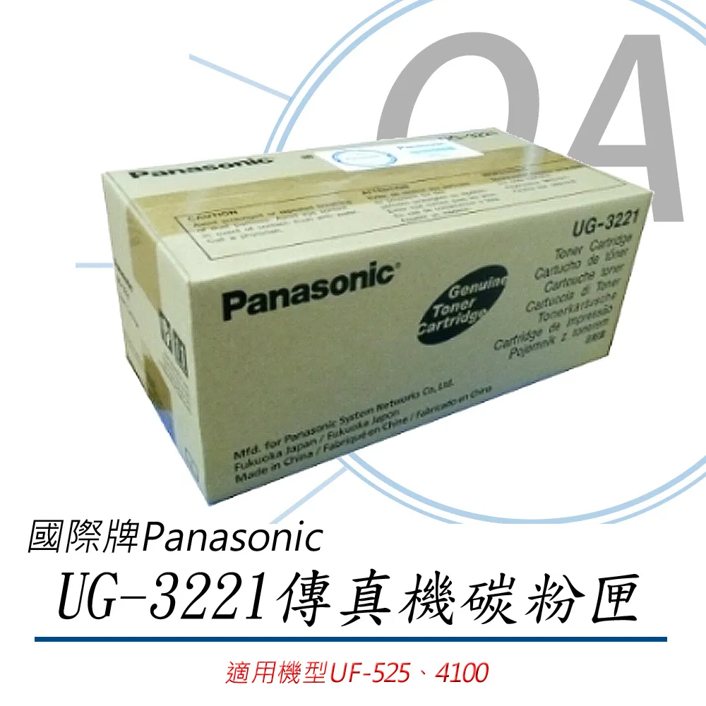 【原廠】Panasonic UG-3380雷射傳真機碳粉匣《公司貨》 歷史價格詳細信息