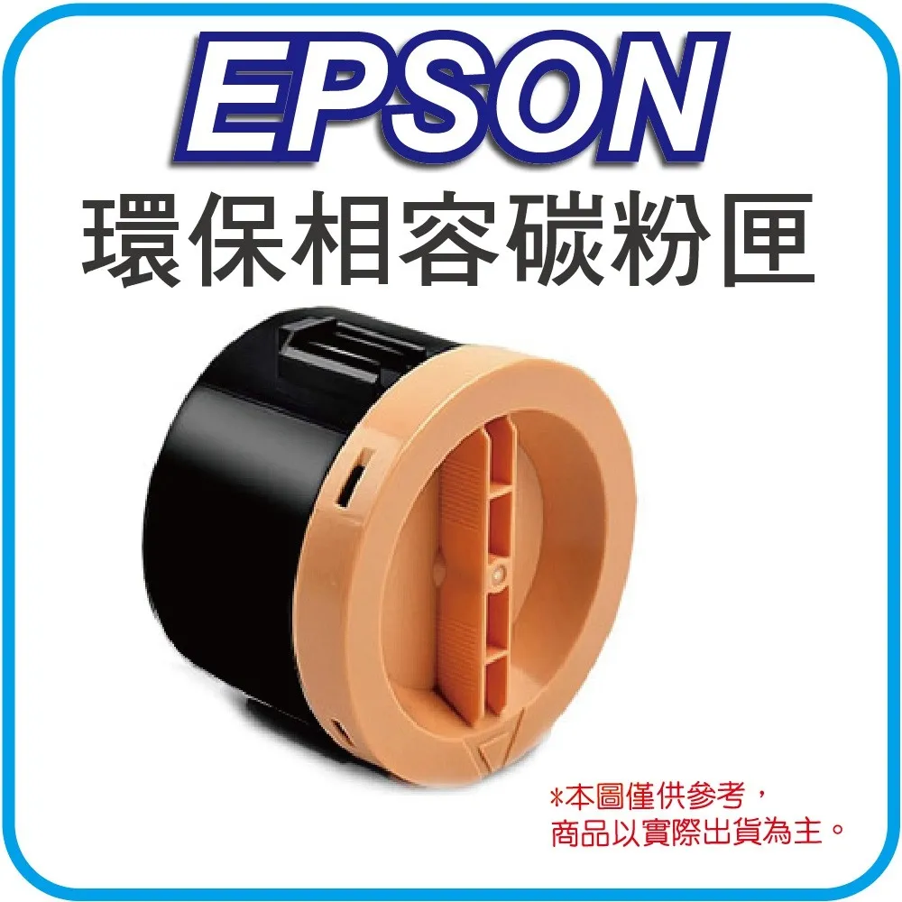 EPSON 高容量優惠碳粉匣 S050441(M2010D/M2010DN) 歷史價格詳細信息