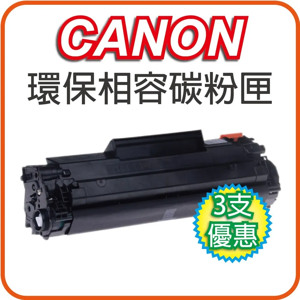 CANON CRG-337 黑色環保相容碳粉匣 適用：M225dw/M201dw/MF232w/Mf236n/MF244dw 歷史價格詳細信息