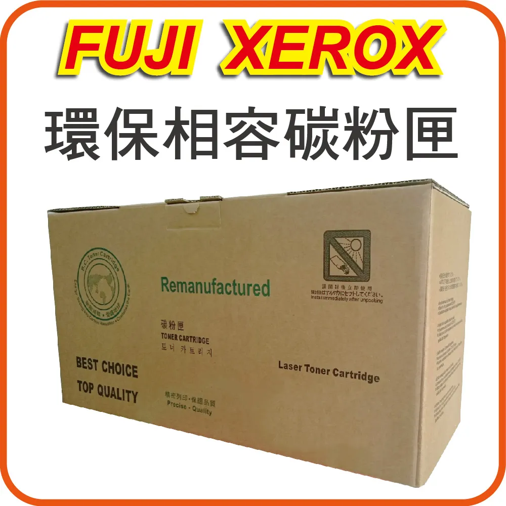 副廠Fuji Xerox 富士全錄相容碳粉匣 CT201303 黑色 適用:C2120 歷史價格詳細信息