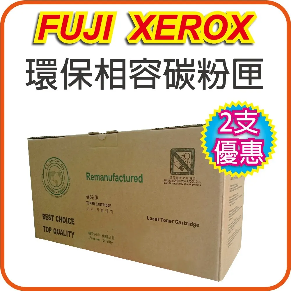 Fuji Xerox P225D/CT351055 相容光鼓匣 歷史價格詳細信息