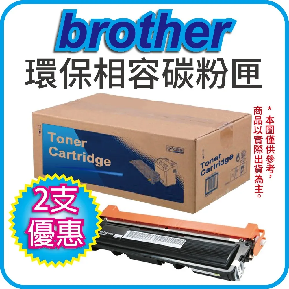 【2支】brother TN-2360 原廠黑色碳粉匣 歷史價格詳細信息