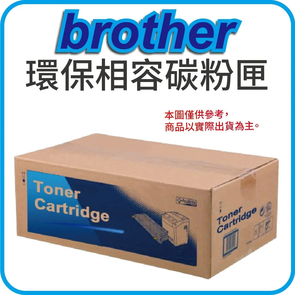 Brother TN-350/TN350 黑色相容碳粉匣 歷史價格詳細信息