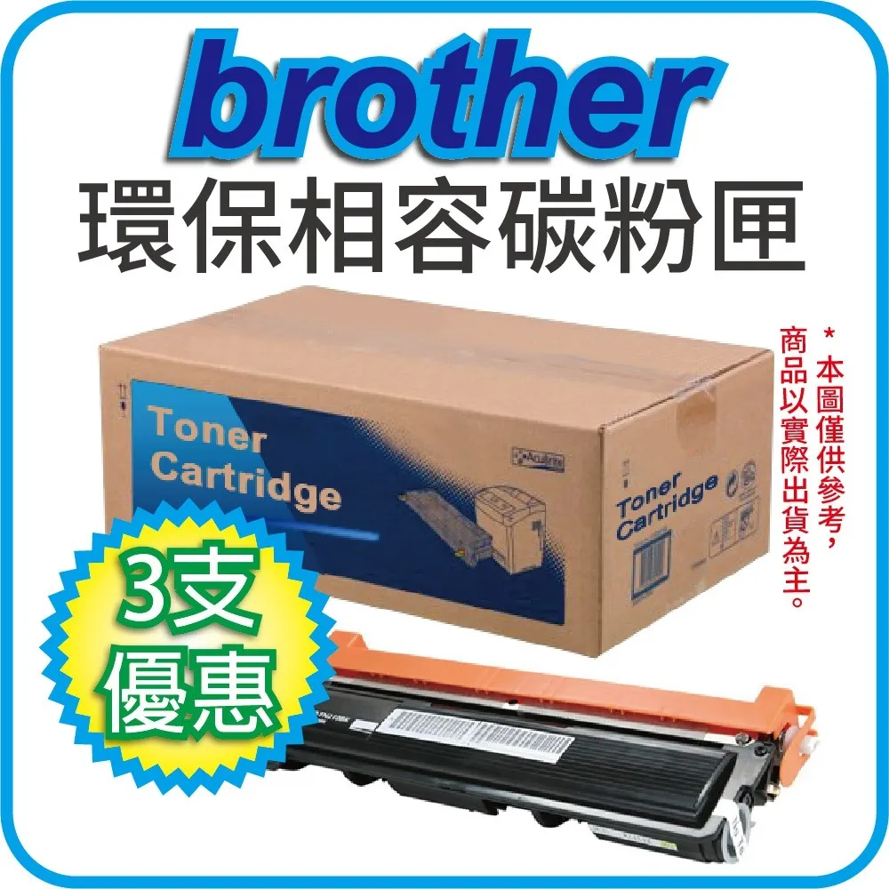 Brother TN-350/TN350 黑色相容碳粉匣 歷史價格詳細信息