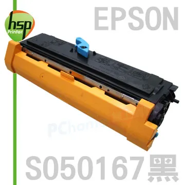 EPSON S050167 (3K) 全新副廠碳粉匣 EPL-6200 / EPL-6200L 歷史價格詳細信息