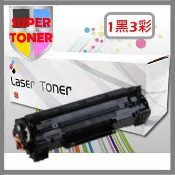 【SUPER】HP CE390X 高容量相容碳粉匣 歷史價格詳細信息