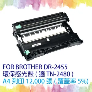 【SQ TONER 】BROTHER TN-450黑色相容碳粉匣 歷史價格詳細信息