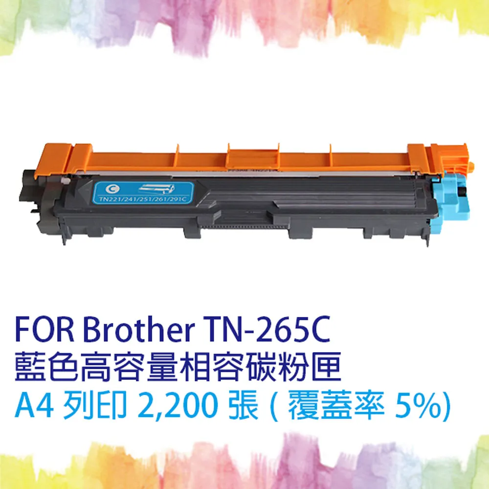 brother TN-265 彩色C/M/Y 原廠高容量碳粉匣 (單一色) 歷史價格詳細信息