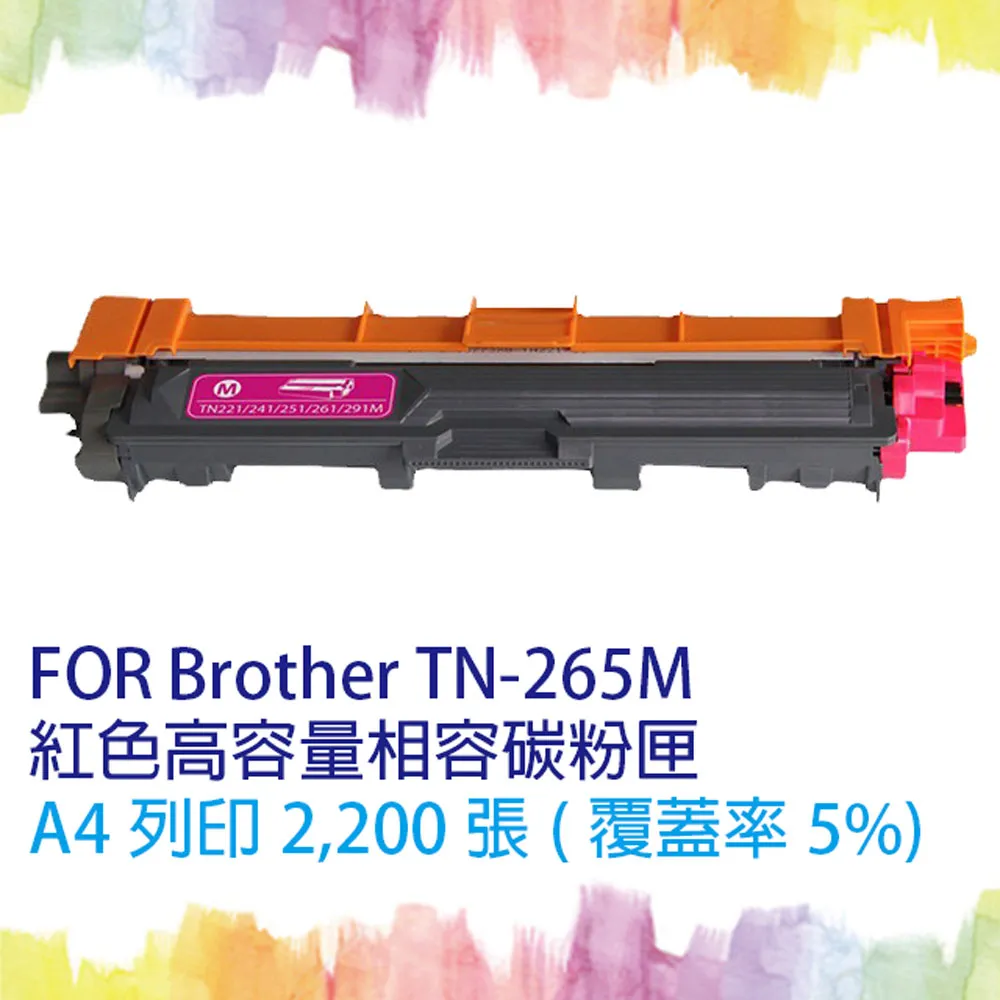 brother TN-265 彩色C/M/Y 原廠高容量碳粉匣 (單一色) 歷史價格詳細信息
