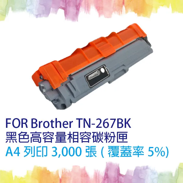 【SQ TONER】for Brother TN-265 / TN265 C 藍色(高容量)相容碳粉匣 歷史價格詳細信息