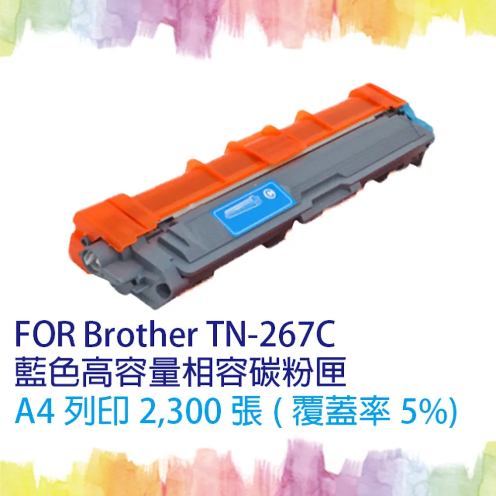 【Brother】Brother TN-267 C 原廠高容量藍色碳粉匣(l3750/3270) 歷史價格詳細信息