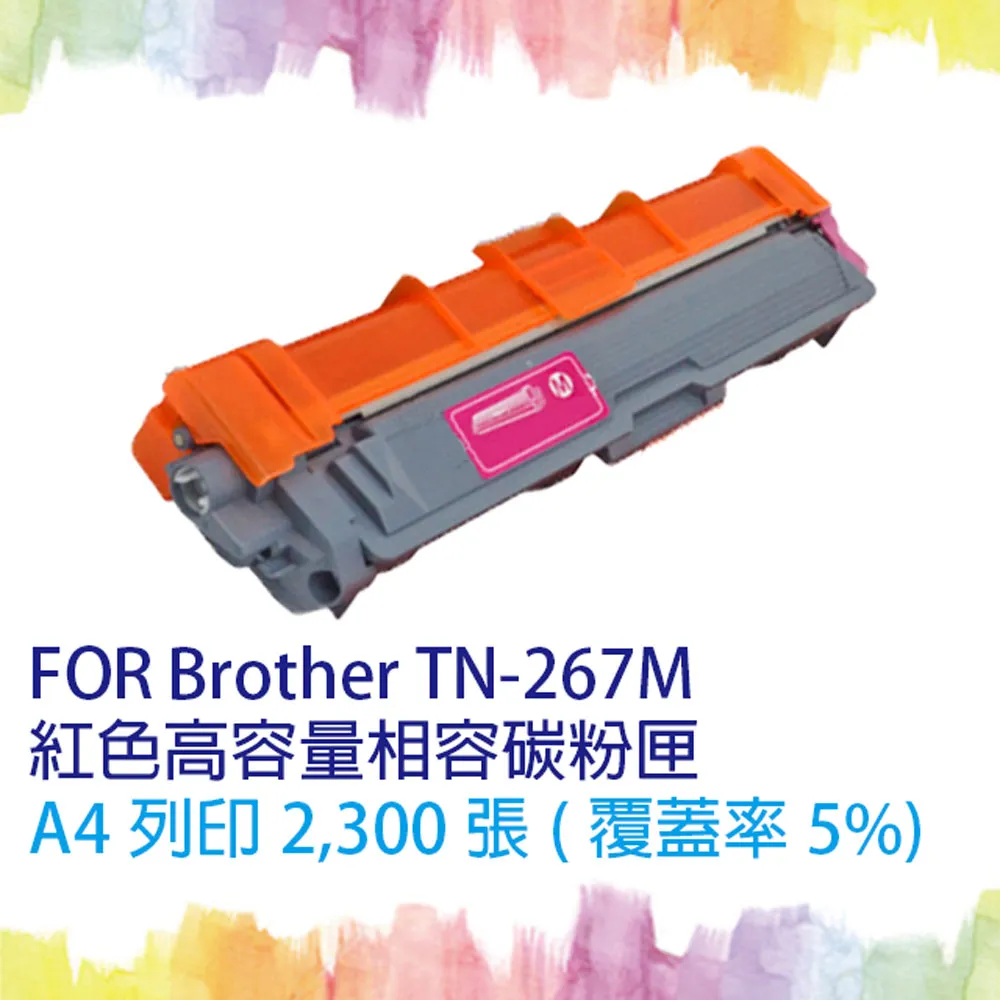 【SQ TONER】for Brother TN-265 / TN265 C 藍色(高容量)相容碳粉匣 歷史價格詳細信息