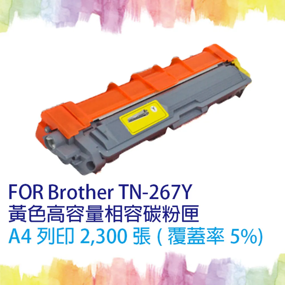【SQ TONER】for Brother TN-265 / TN265 C 藍色(高容量)相容碳粉匣 歷史價格詳細信息