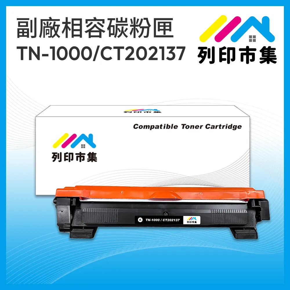 【列印市集】BROTHER TN2380 / TN-2380 相容 副廠碳粉匣 適用機型 L2700D/L2700DW/L2740DW 歷史價格詳細信息