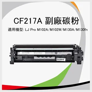 HP CF217A/CF217/217/17A 原廠黑色碳粉匣 適用HP M102a/M102w/MFP M130a/M130fn 歷史價格詳細信息