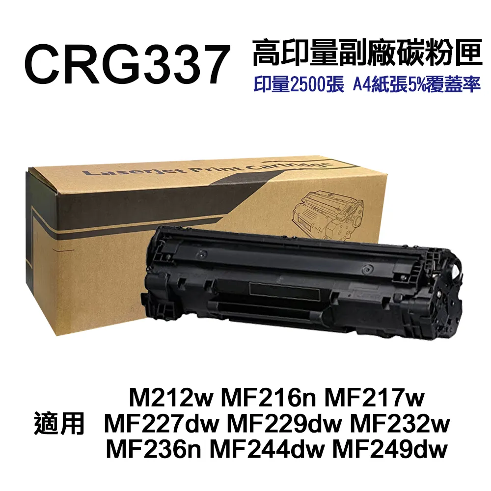 CANON CRG-337適用機型:MF-212W/MF-216N/MF-229DW(台灣副廠碳粉匣)(買10送1) 歷史價格詳細信息