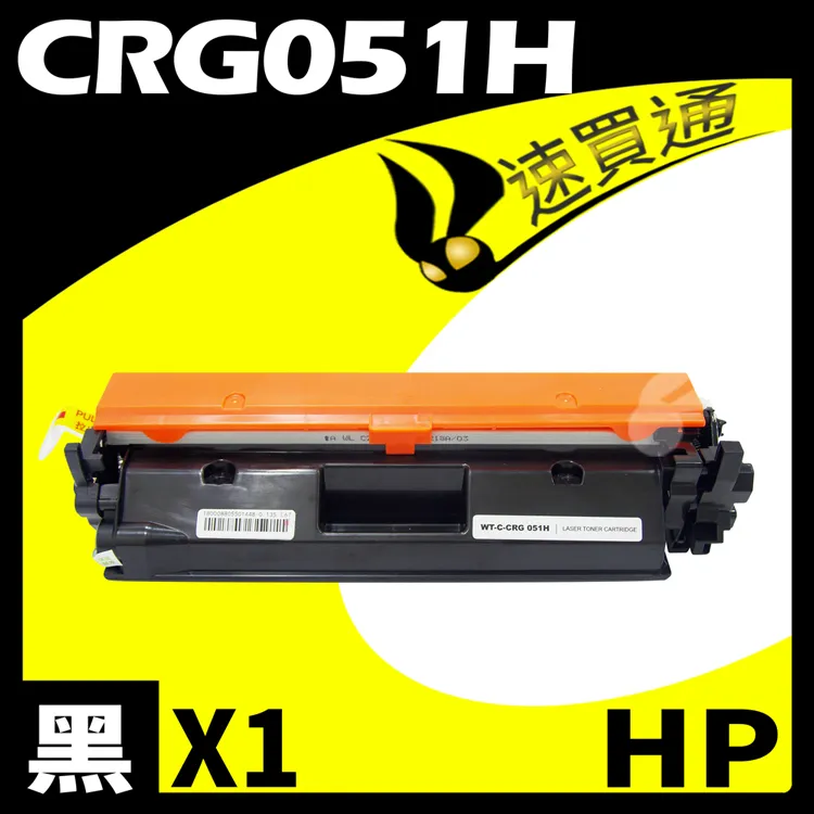 CANON CRG-051H 高品質副廠碳粉匣 適用 LBP162DW MF267DW MF269DW 現貨 廠商直送 歷史價格詳細信息