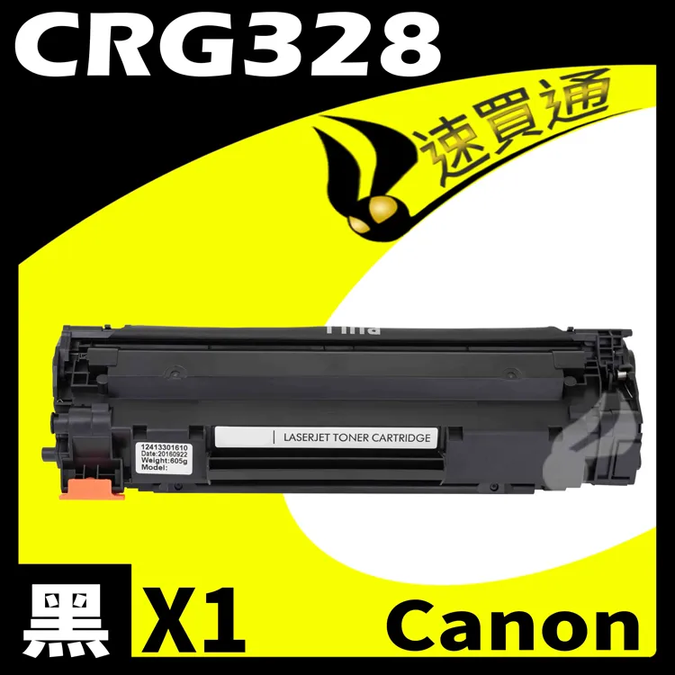 Canon CRG-328 全新副廠碳粉匣 適用MF-4450/4770N/4570DN/4880DW/4890DW 歷史價格詳細信息