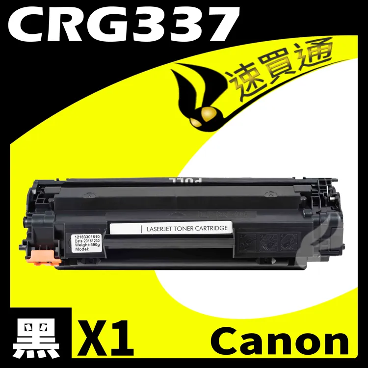 CANON CRG-337相容型號MF-212W/MF-216N/MF-229DW(台灣副廠碳粉匣)(買10送1) 歷史價格詳細信息