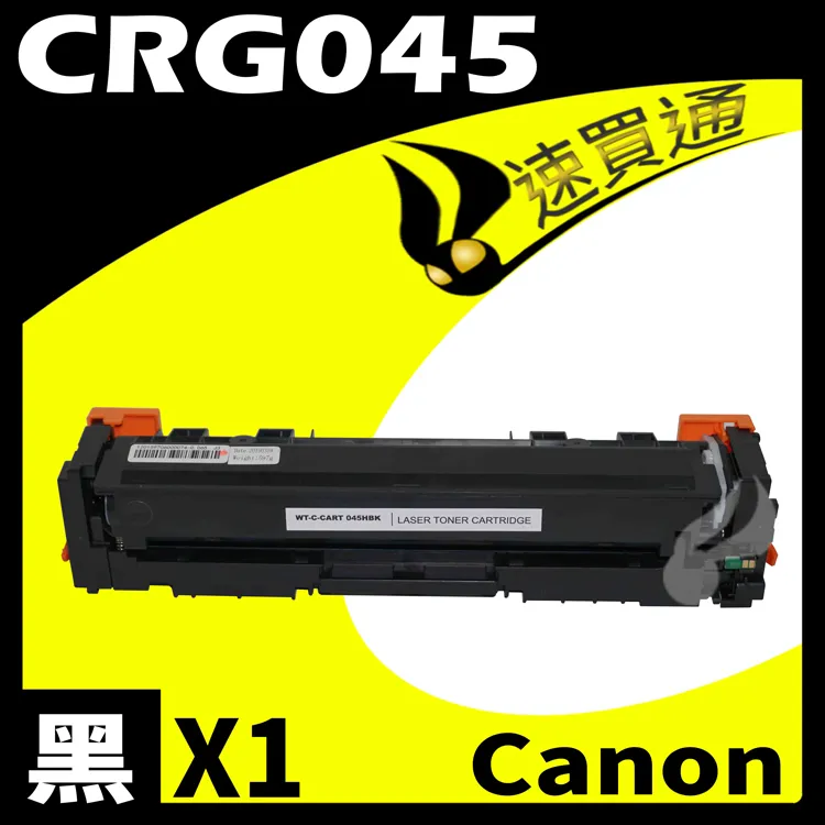 Canon CRG-045/CRG045 (BK/Y/M/C) 四色綜合 相容彩色碳粉匣 歷史價格詳細信息