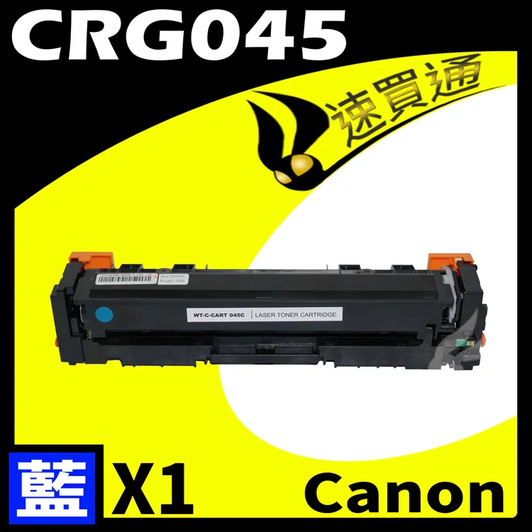 Canon CRG-045/CRG045 (BK/Y/M/C) 四色綜合 相容彩色碳粉匣 歷史價格詳細信息