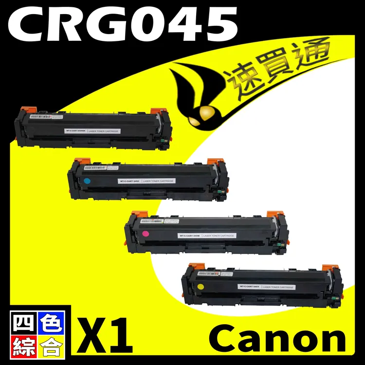 Canon CRG-045 M 原廠碳粉匣(紅) 現貨 廠商直送 宅配免運 歷史價格詳細信息