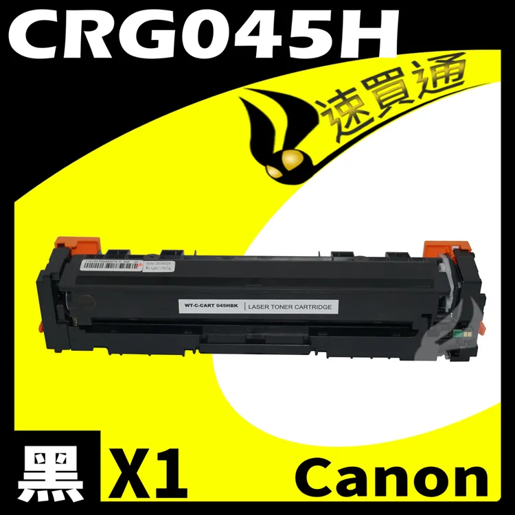 Canon CRG-045H crg045 045H 045 原廠碳粉匣 一黑三彩 適用 MF632CDW 歷史價格詳細信息