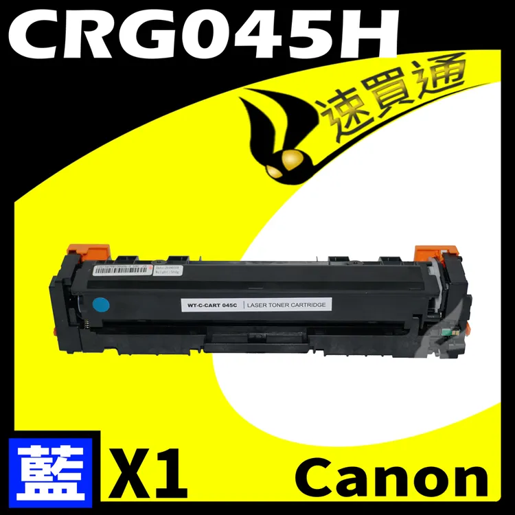 Canon CRG-045H crg045 045H 045 原廠碳粉匣 一黑三彩 適用 MF632CDW 歷史價格詳細信息