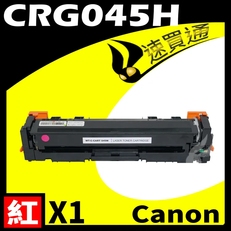 Canon CRG-045H crg045 045H 045 原廠碳粉匣 一黑三彩 適用 MF632CDW 歷史價格詳細信息
