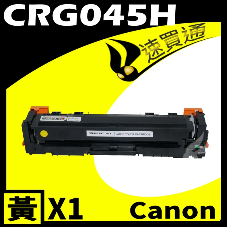 Canon CRG-045H crg045 045H 045 原廠碳粉匣 一黑三彩 適用 MF632CDW 歷史價格詳細信息