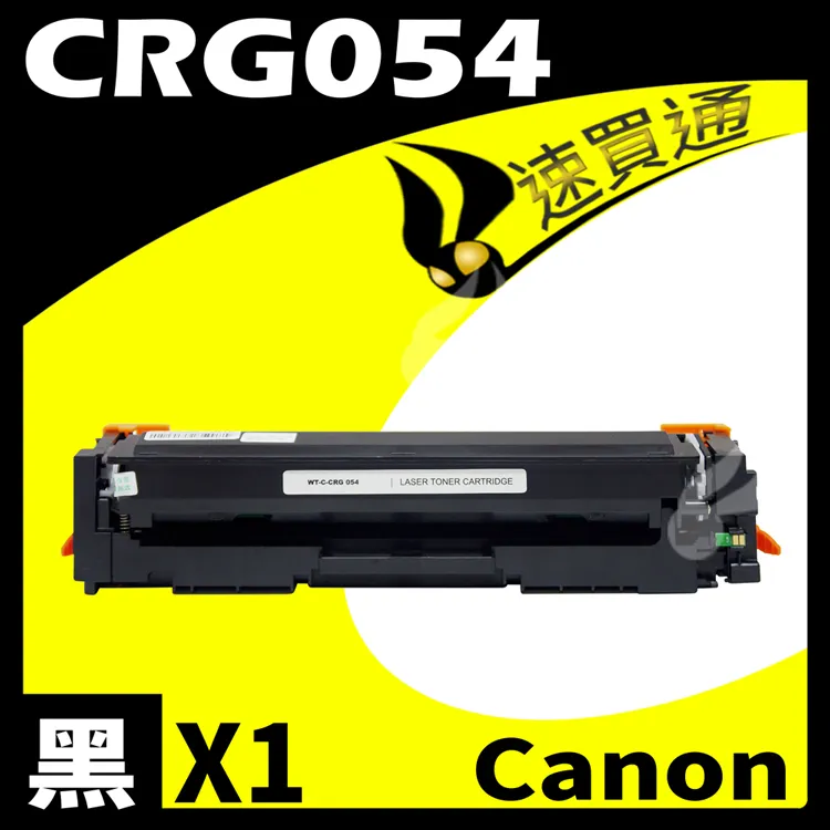 CANON CRG-054 / CRG054BK / CRG054C / CRG054M / CRG054Y 相容碳粉匣 歷史價格詳細信息