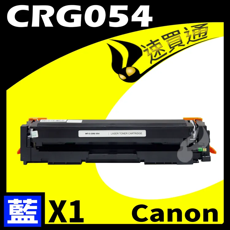 CANON CRG-054 / CRG054BK / CRG054C / CRG054M / CRG054Y 相容碳粉匣 歷史價格詳細信息
