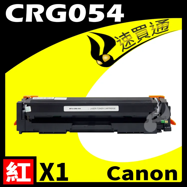 CANON CRG-054 BK 黑色 副廠環保碳粉匣 適用 MF642Cdw/MF644Cdw 歷史價格詳細信息