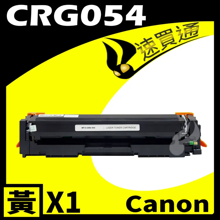 CANON CRG-054 / CRG054BK / CRG054C / CRG054M / CRG054Y 相容碳粉匣 歷史價格詳細信息