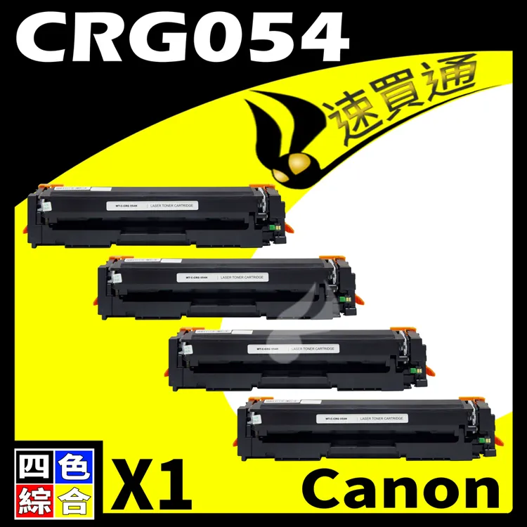 CANON CRG-054 BK 黑色 副廠環保碳粉匣 適用 MF642Cdw/MF644Cdw 歷史價格詳細信息
