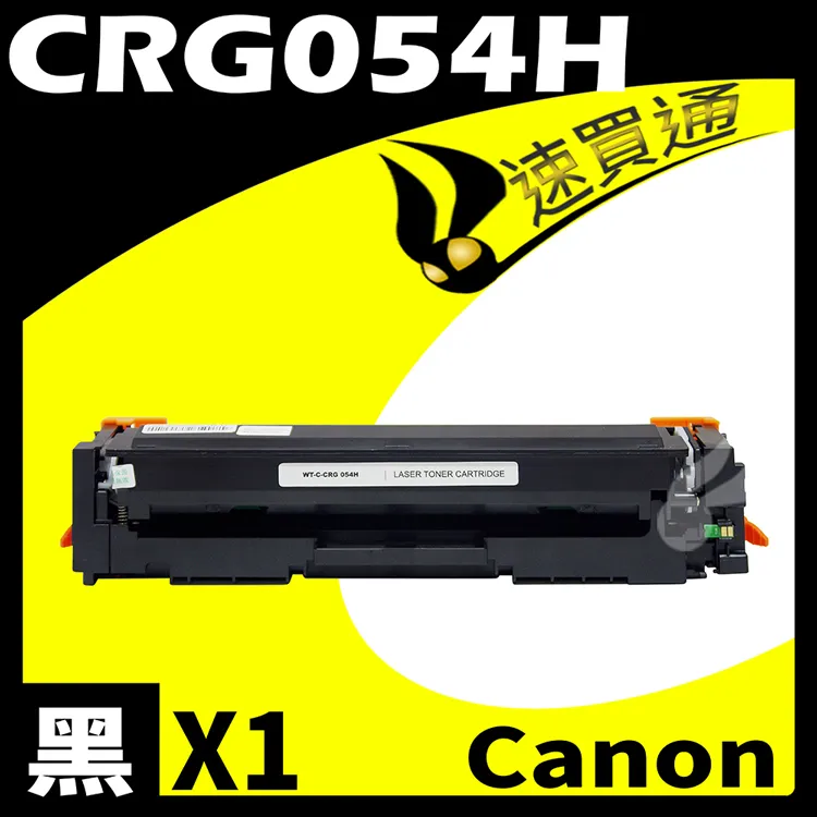 Canon CRG-054H/CRG054H 藍 相容彩色碳粉匣 歷史價格詳細信息