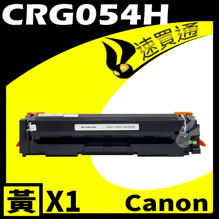 Canon CRG-054H/CRG054H 藍 相容彩色碳粉匣 歷史價格詳細信息