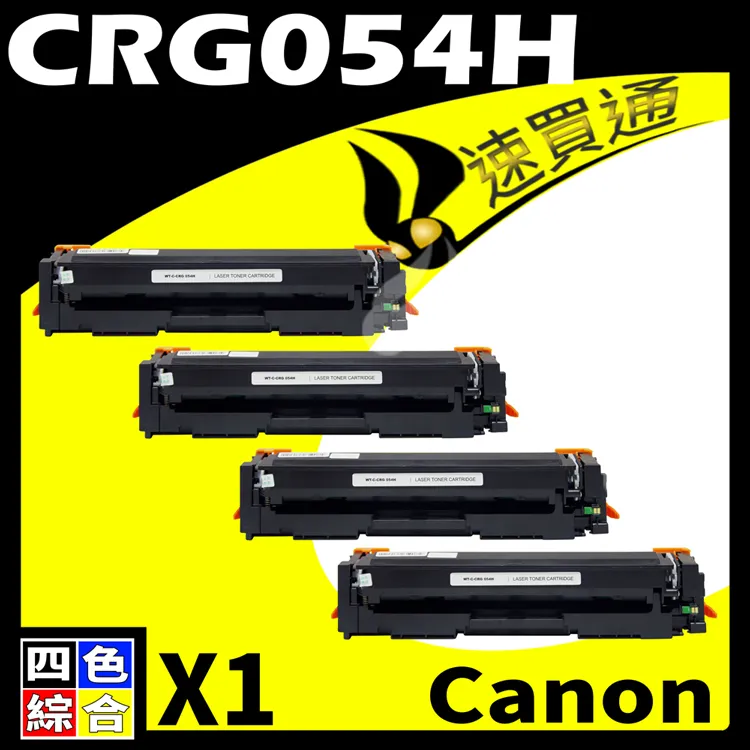 Canon CRG-054H/CRG054H 藍 相容彩色碳粉匣 歷史價格詳細信息