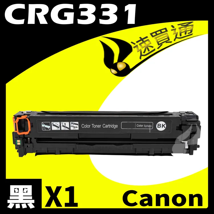 Canon CRG-331 黃 CRG331 原廠碳粉匣 適用MF8280cw MF628cw 歷史價格詳細信息