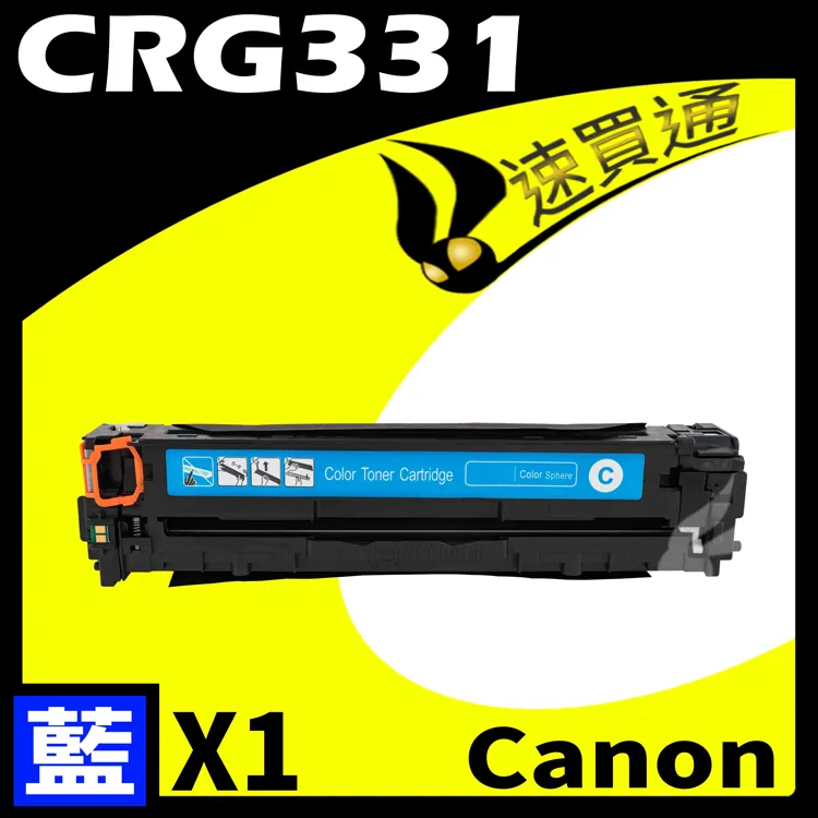 Canon CRG-331 黃 CRG331 原廠碳粉匣 適用MF8280cw MF628cw 歷史價格詳細信息