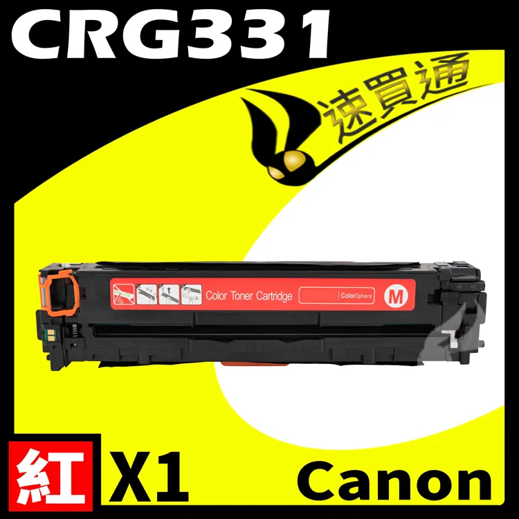 Canon CRG-331 黃 CRG331 原廠碳粉匣 適用MF8280cw MF628cw 歷史價格詳細信息