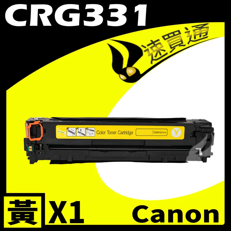 Canon CRG-331 黃 CRG331 原廠碳粉匣 適用MF8280cw MF628cw 歷史價格詳細信息