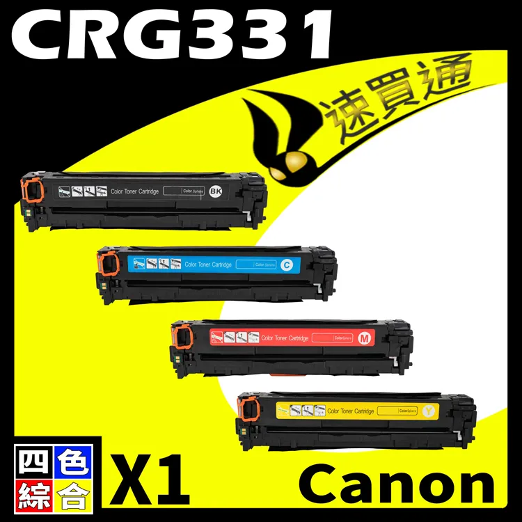 CANON CRG-331 BK 原廠黑色碳粉匣 歷史價格詳細信息