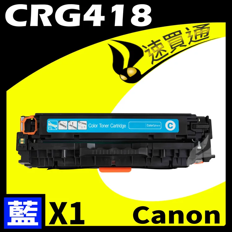 Canon CRG-418/CRG418 (BK/Y/M/C) 四色綜合 相容彩色碳粉匣 歷史價格詳細信息