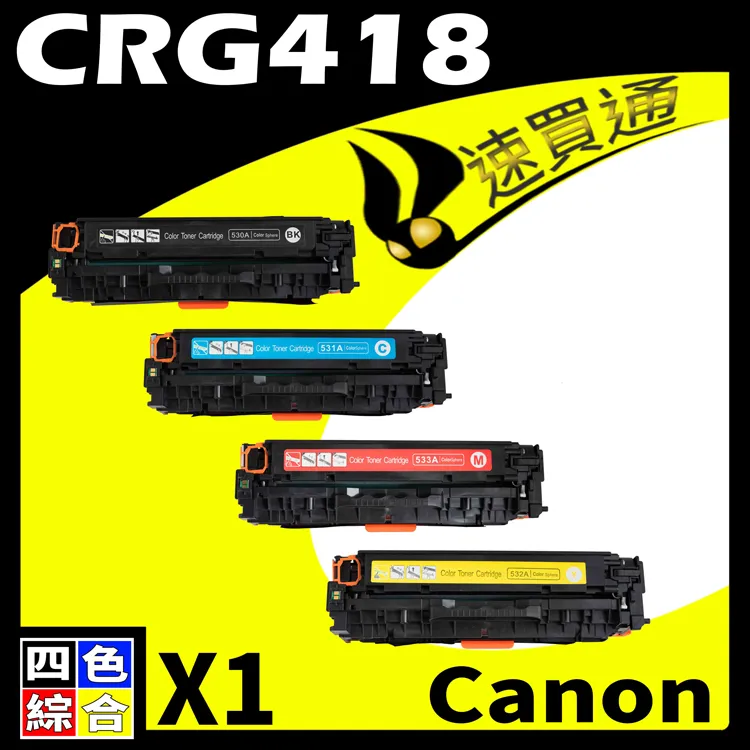 Canon CRG-418 BK 雙包裝原廠碳粉匣(黑) 現貨 廠商直送 宅配免運 歷史價格詳細信息