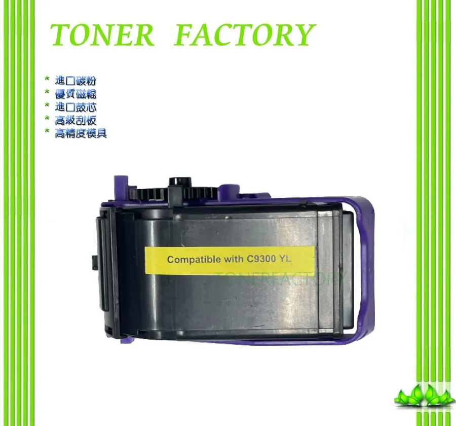 EPSON S050605 S050604 S050603 S050602原廠高容量碳粉匣 一黑三彩 適用C9300N 歷史價格詳細信息