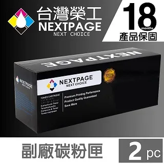 2入組【台灣榮工】CT202878 高容量 黑色相容碳粉匣 P285dw/M235z 適用 FujiXerox 印表機 歷史價格詳細信息