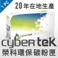 CyberTek 榮科 EPSON S050611 S050612 S050613 S050614 環保碳粉匣 歷史價格詳細信息