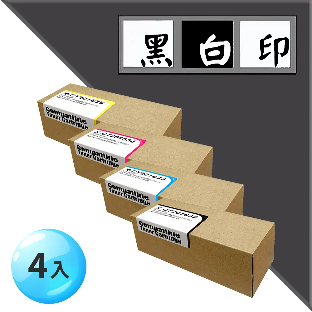 【黑白印】FujiXerox CP105b/CP205/CM205b (CT201591)黑色環保碳粉匣 歷史價格詳細信息